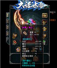 买天龙八部私服版本