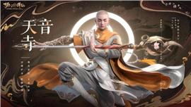 天龙八部私服技能表